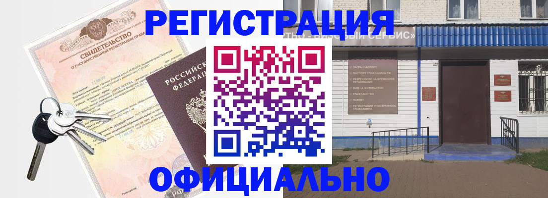 где прописаться в Вятских Полянах
