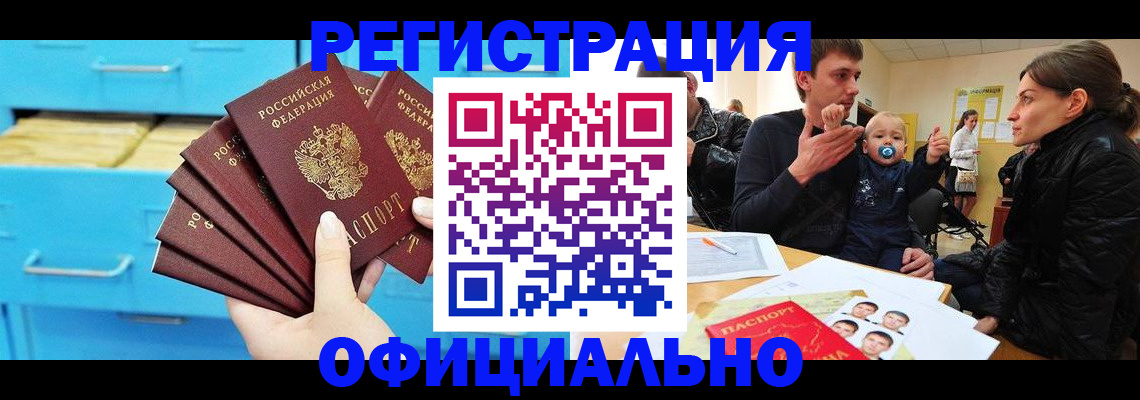 регистрация в Вятских Полянах