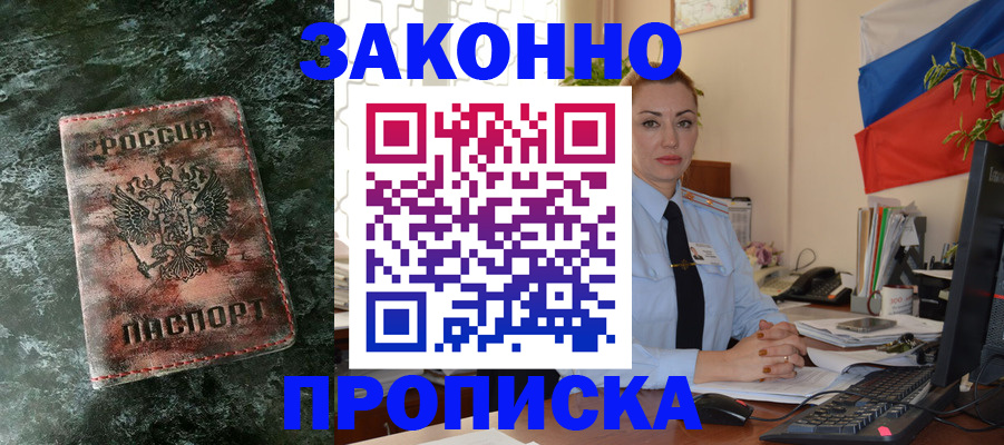 временная регистрация купить в Вятских Полянах
