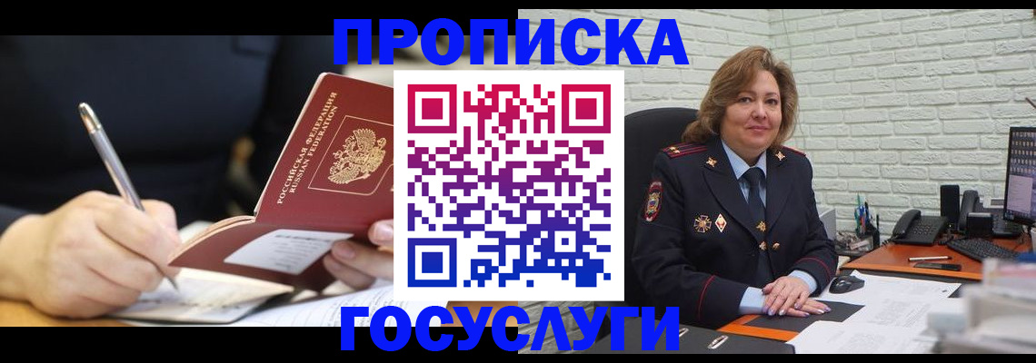 прописка поиск в Вятских Полянах