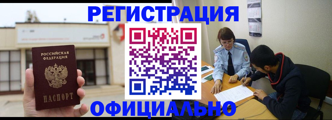 где прописаться в Вятских Полянах