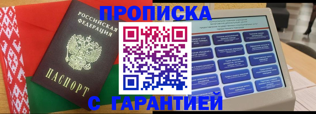 регистрация в Вятских Полянах