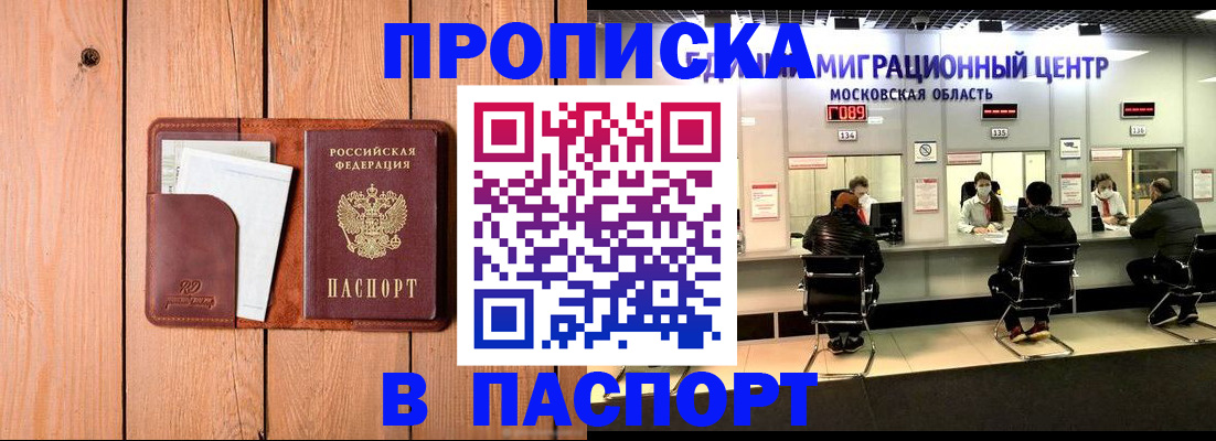 временная регистрация поиск в Вятских Полянах