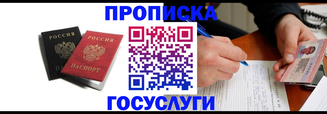 временная регистрация госуслуги в Вятских Полянах