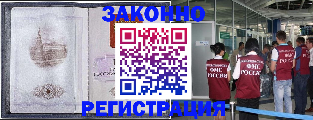 временная регистрация надежно в Вятских Полянах