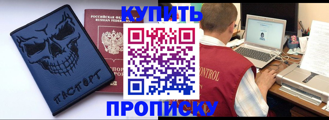временная регистрация недорого в Вятских Полянах