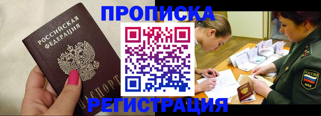 временная регистрация адрес в Вятских Полянах